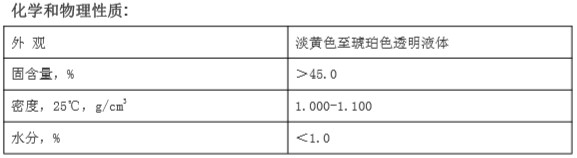天詩藍(lán)盾-LD45